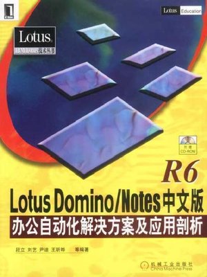 cover image of Lotus Domino/Notes R6 中文版 办公自动化解决方案及应用剖析